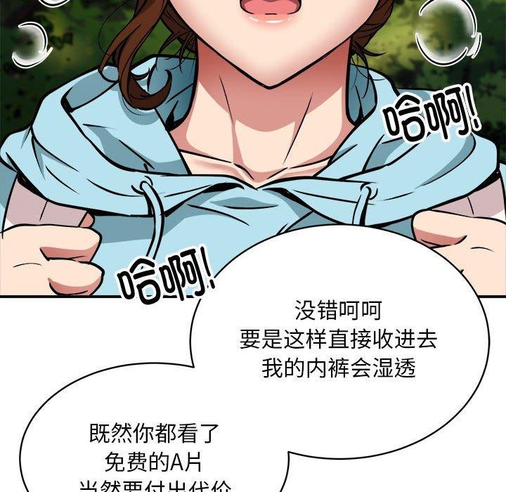 《新都市外卖员》漫画 第35話