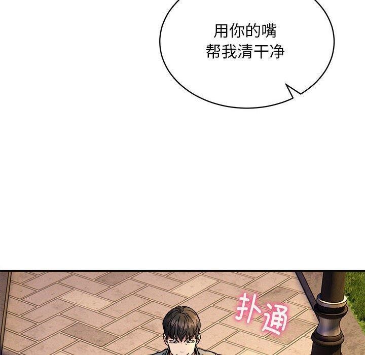 《新都市外卖员》漫画 第35話