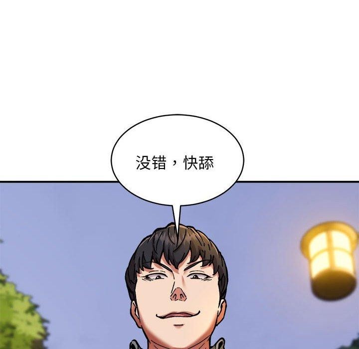《新都市外卖员》漫画 第35話