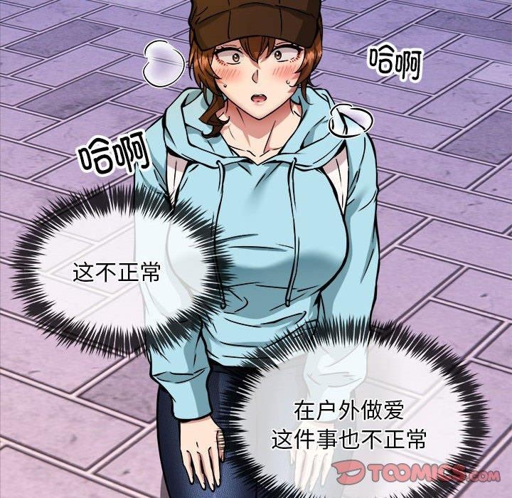 《新都市外卖员》漫画 第35話