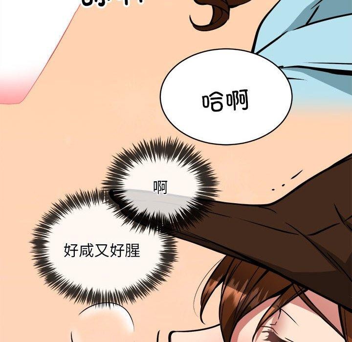 《新都市外卖员》漫画 第35話