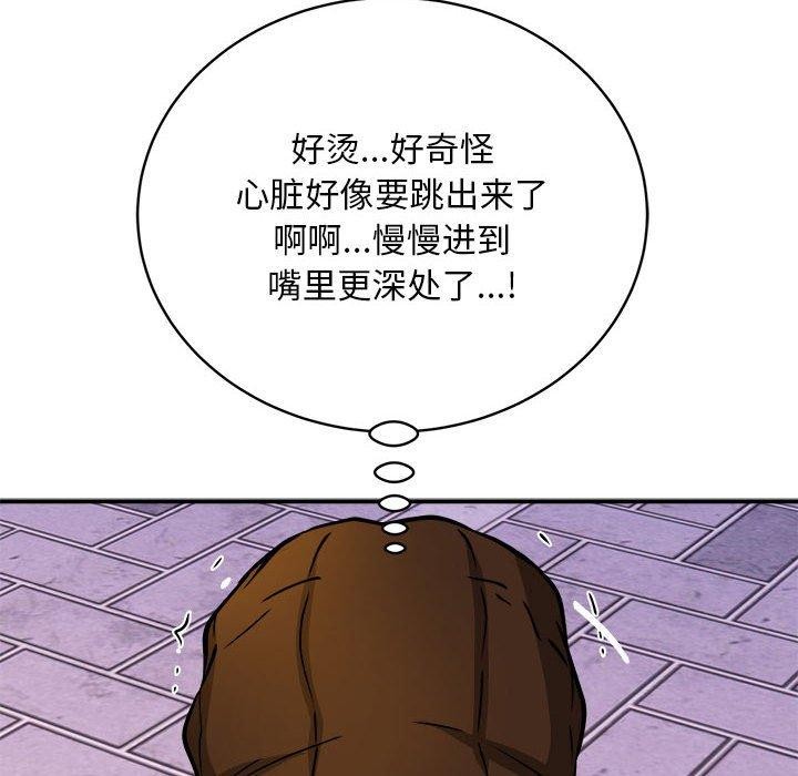 《新都市外卖员》漫画 第35話
