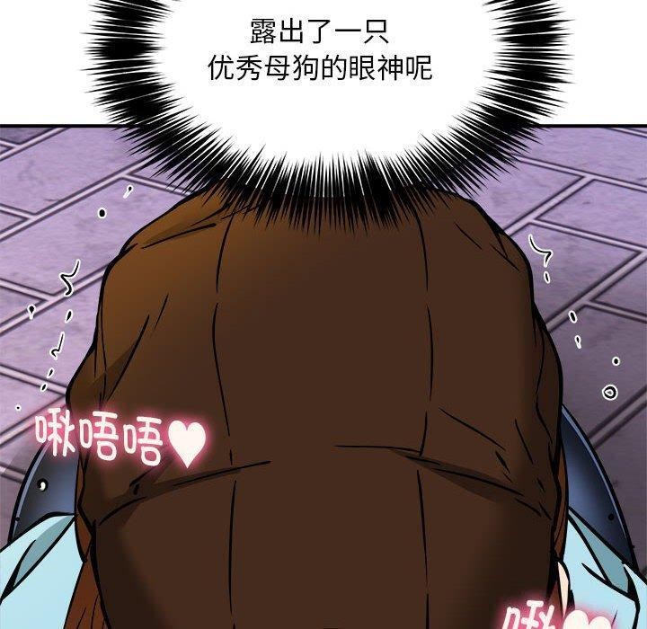 《新都市外卖员》漫画 第35話