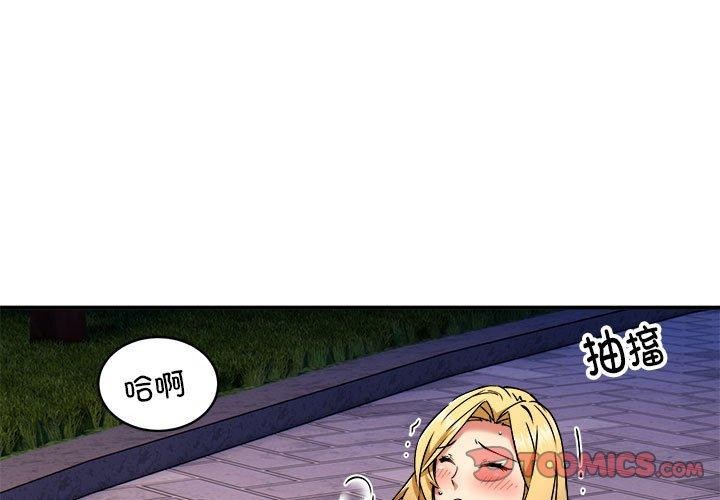 《新都市外卖员》漫画 第36話