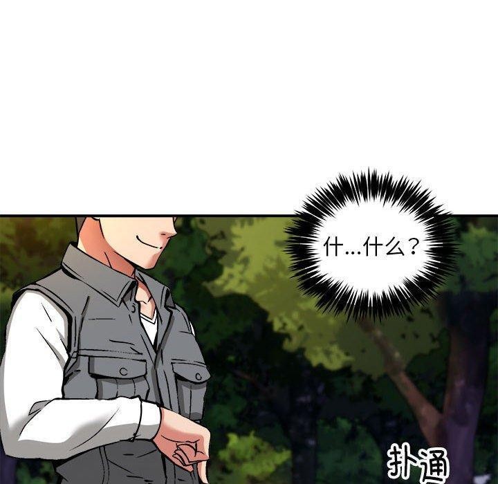 《新都市外卖员》漫画 第36話