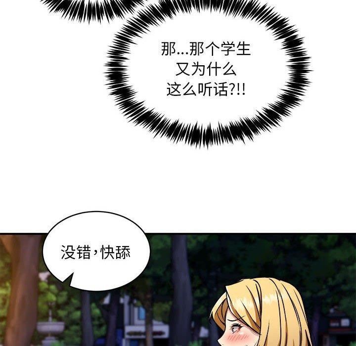 《新都市外卖员》漫画 第36話