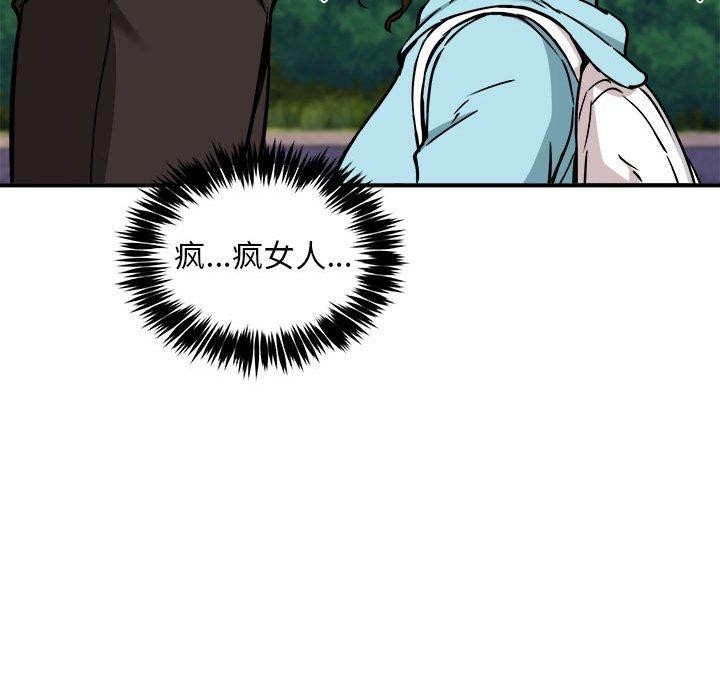 《新都市外卖员》漫画 第36話