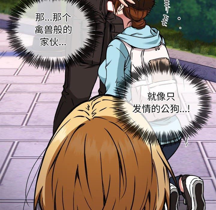 《新都市外卖员》漫画 第36話