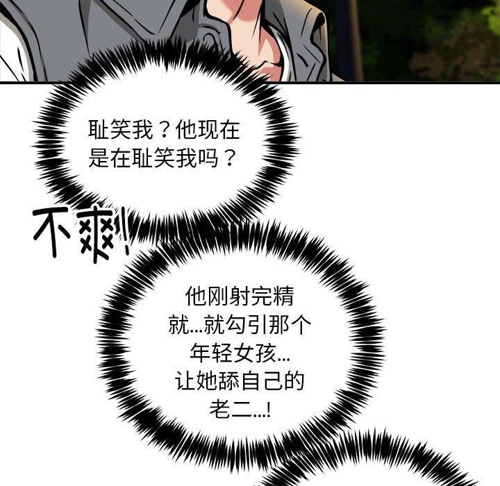 《新都市外卖员》漫画 第36話