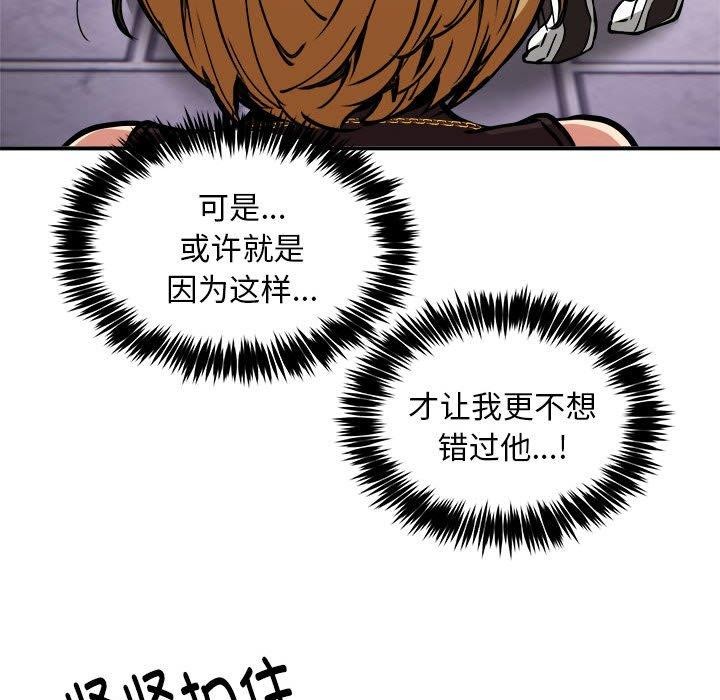《新都市外卖员》漫画 第36話