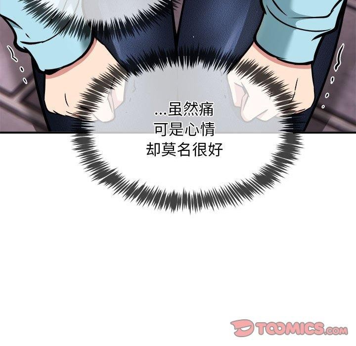 《新都市外卖员》漫画 第36話