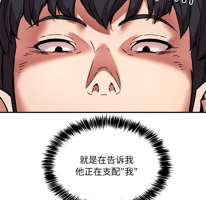 《新都市外卖员》漫画 第36話
