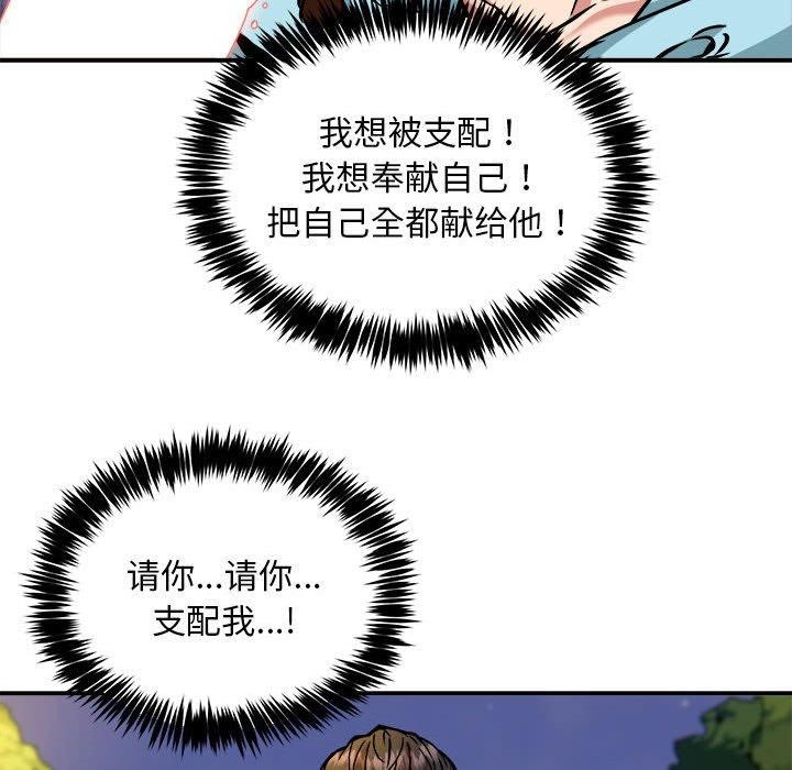 《新都市外卖员》漫画 第36話