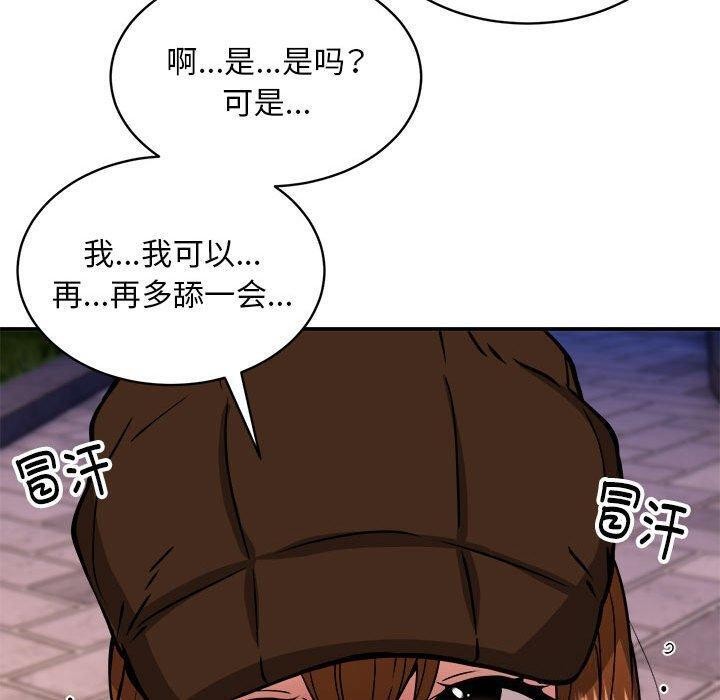 《新都市外卖员》漫画 第36話