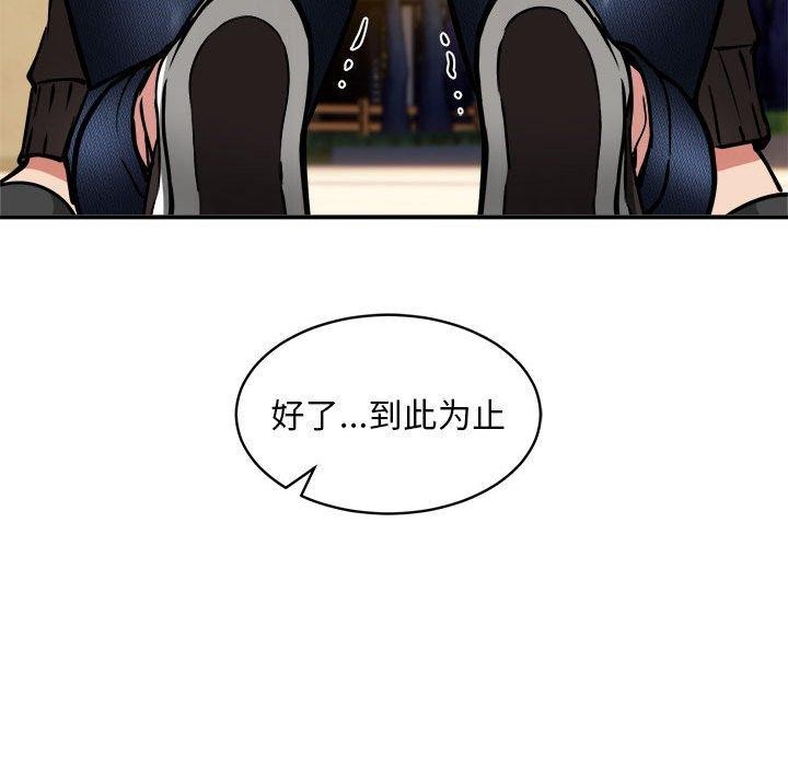 《新都市外卖员》漫画 第36話