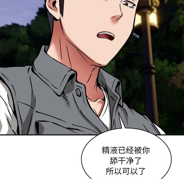 《新都市外卖员》漫画 第36話