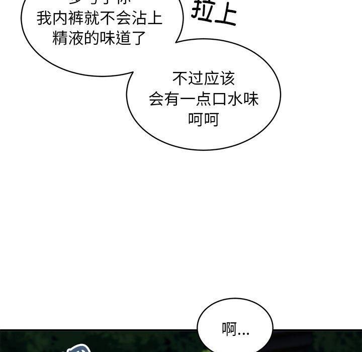《新都市外卖员》漫画 第36話