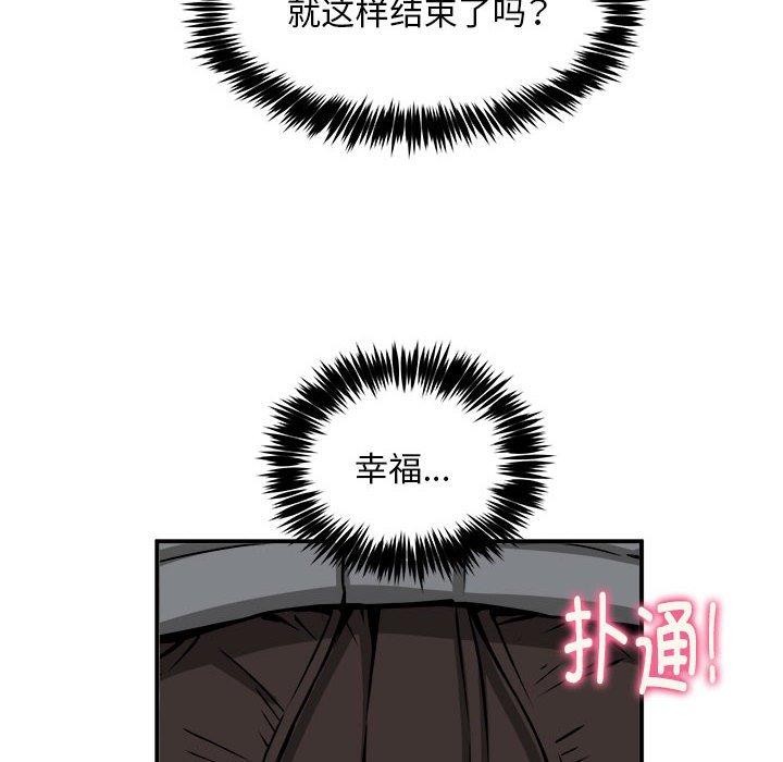 《新都市外卖员》漫画 第36話