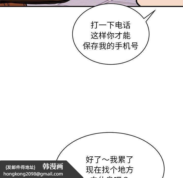 《新都市外卖员》漫画 第36話
