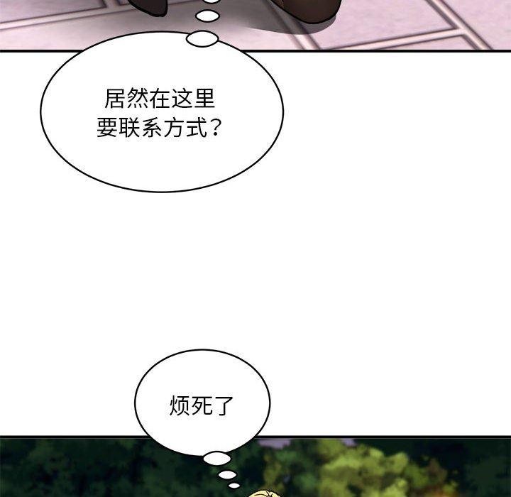 《新都市外卖员》漫画 第36話