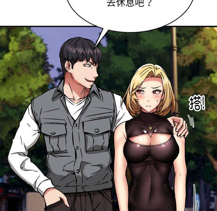 《新都市外卖员》漫画 第36話
