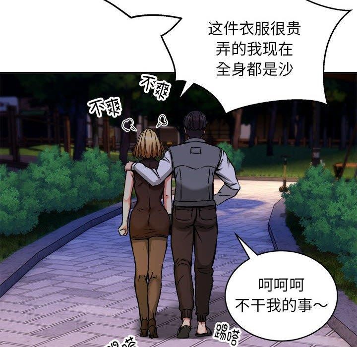 《新都市外卖员》漫画 第36話