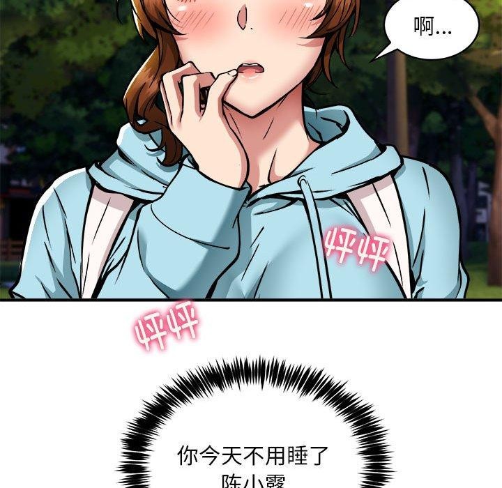 《新都市外卖员》漫画 第36話