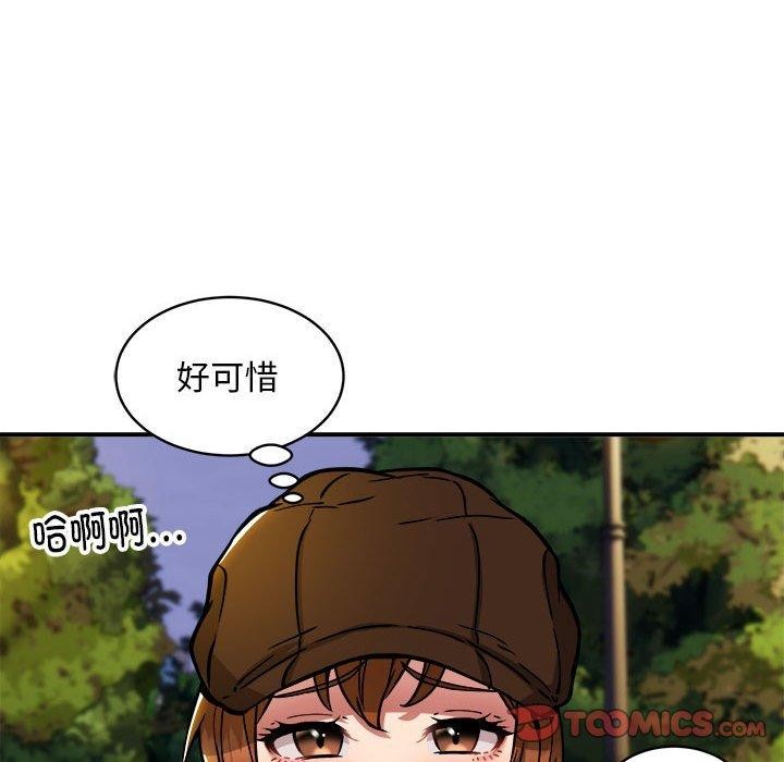 《新都市外卖员》漫画 第36話