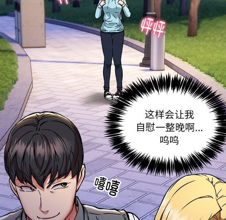《新都市外卖员》漫画 第36話