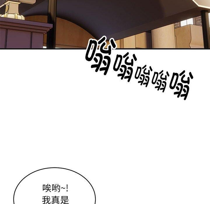 《新都市外卖员》漫画 第36話
