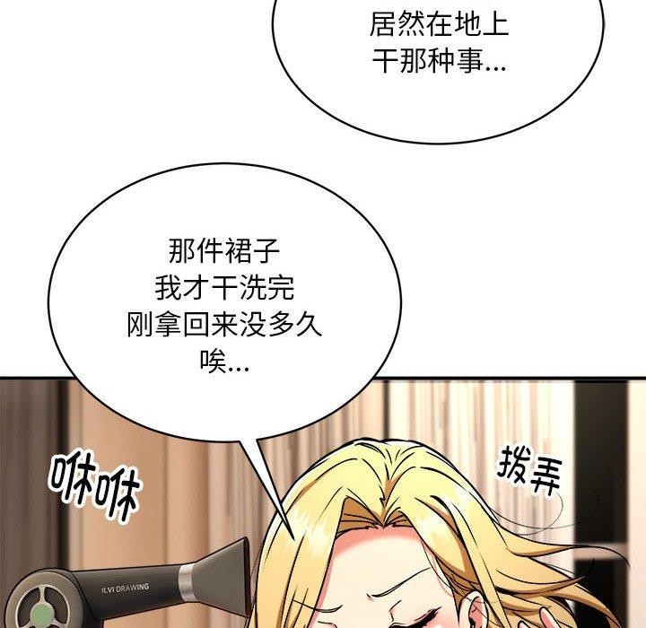《新都市外卖员》漫画 第36話