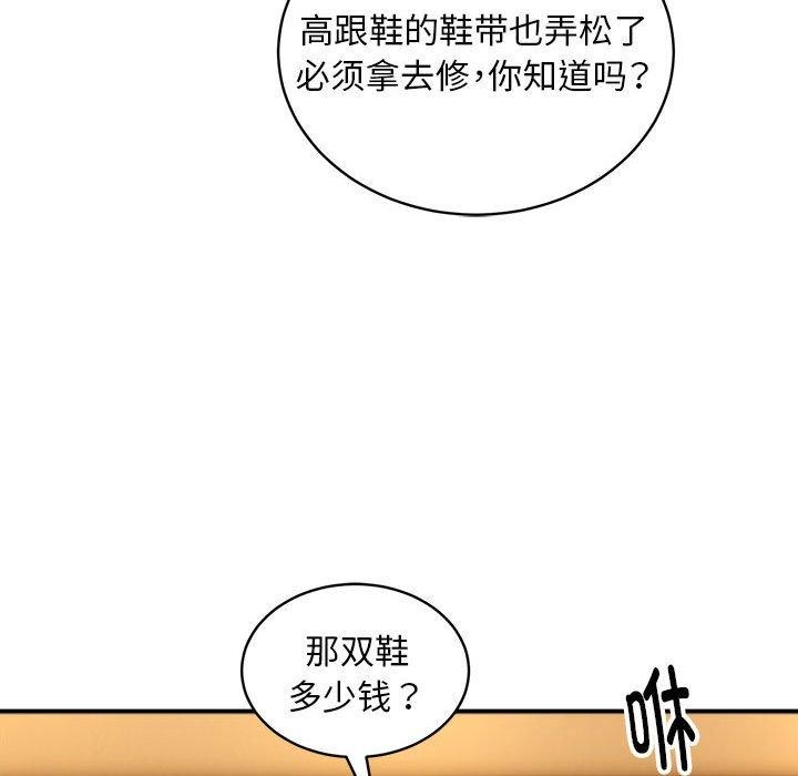 《新都市外卖员》漫画 第36話