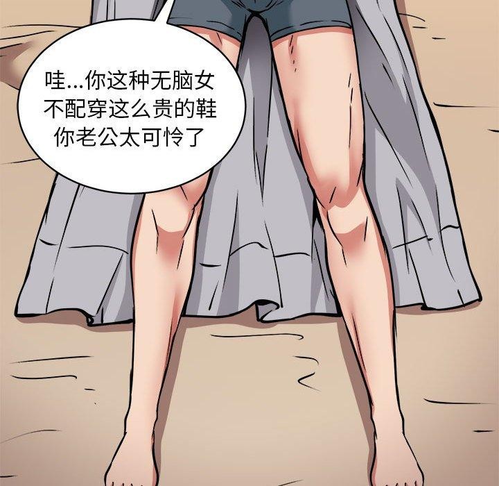 《新都市外卖员》漫画 第36話