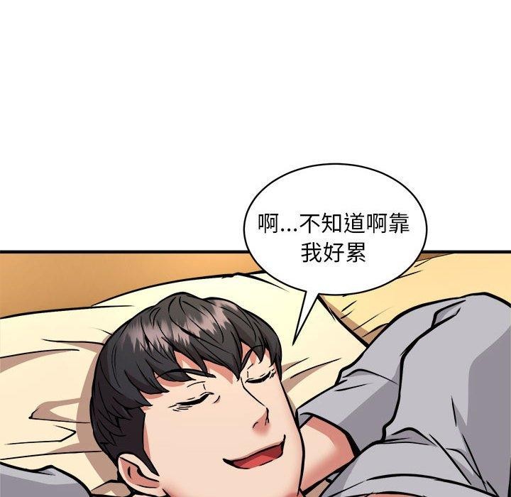 《新都市外卖员》漫画 第36話