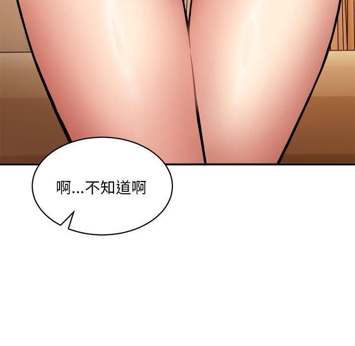 《新都市外卖员》漫画 第36話