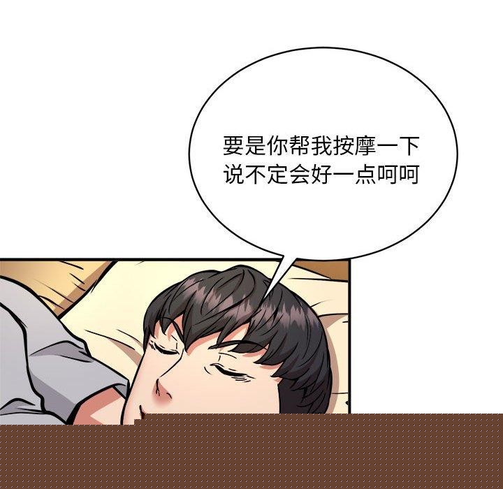 《新都市外卖员》漫画 第36話