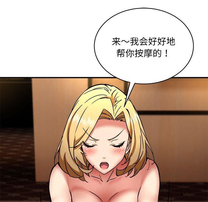 《新都市外卖员》漫画 第36話