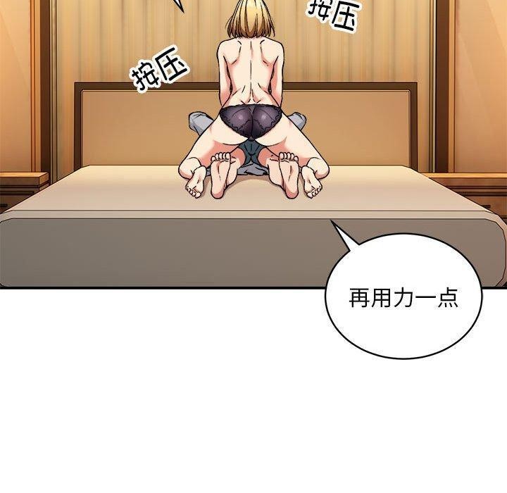 《新都市外卖员》漫画 第36話