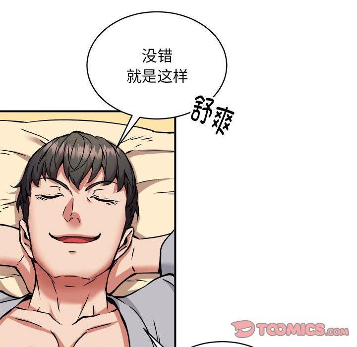 《新都市外卖员》漫画 第36話