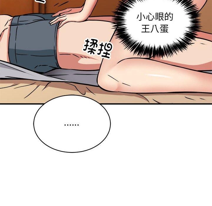 《新都市外卖员》漫画 第36話