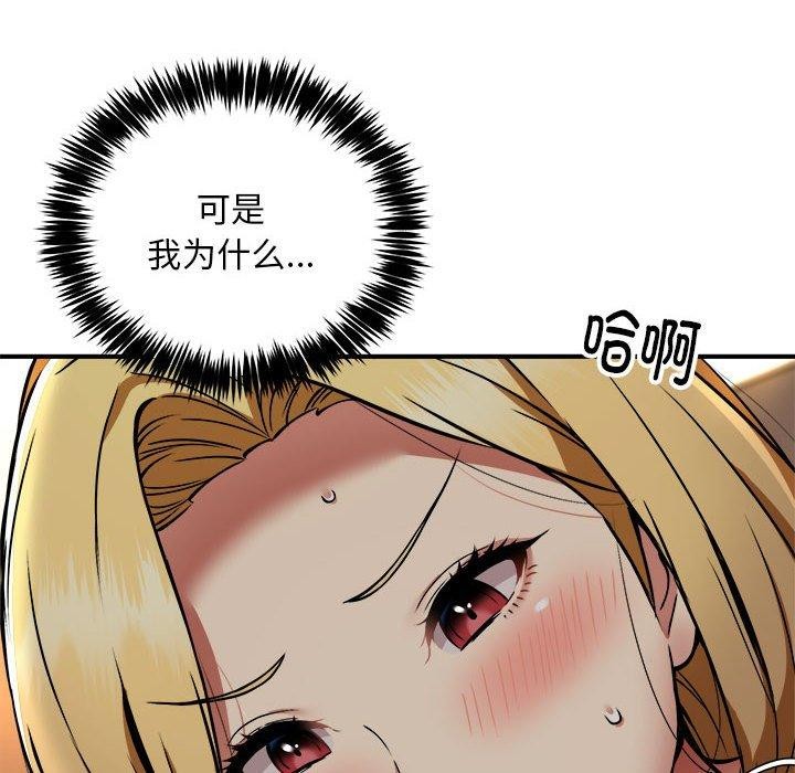 《新都市外卖员》漫画 第36話