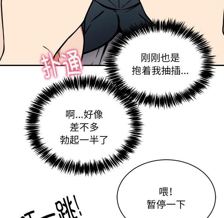 《新都市外卖员》漫画 第36話