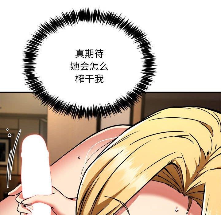 《新都市外卖员》漫画 第36話