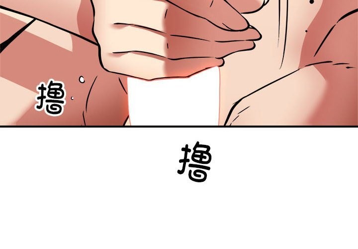 《新都市外卖员》漫画 第37話