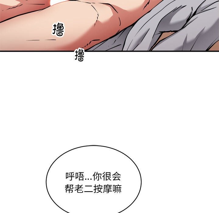 《新都市外卖员》漫画 第37話