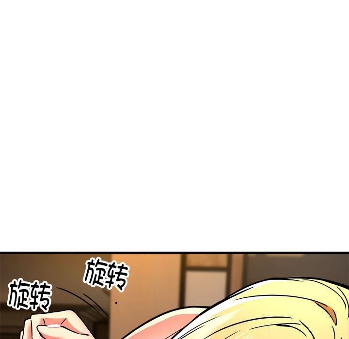 《新都市外卖员》漫画 第37話
