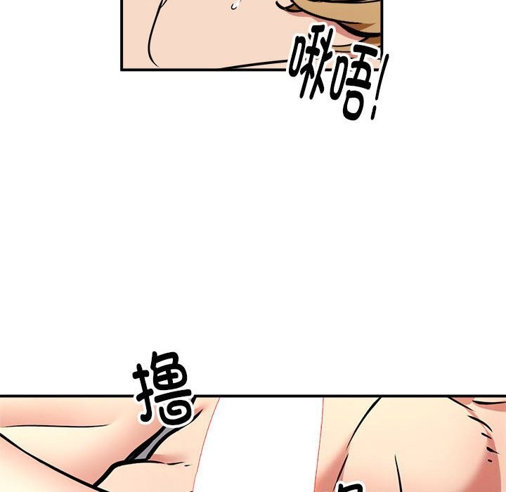 《新都市外卖员》漫画 第37話