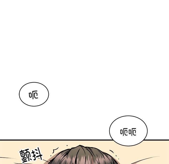 《新都市外卖员》漫画 第37話