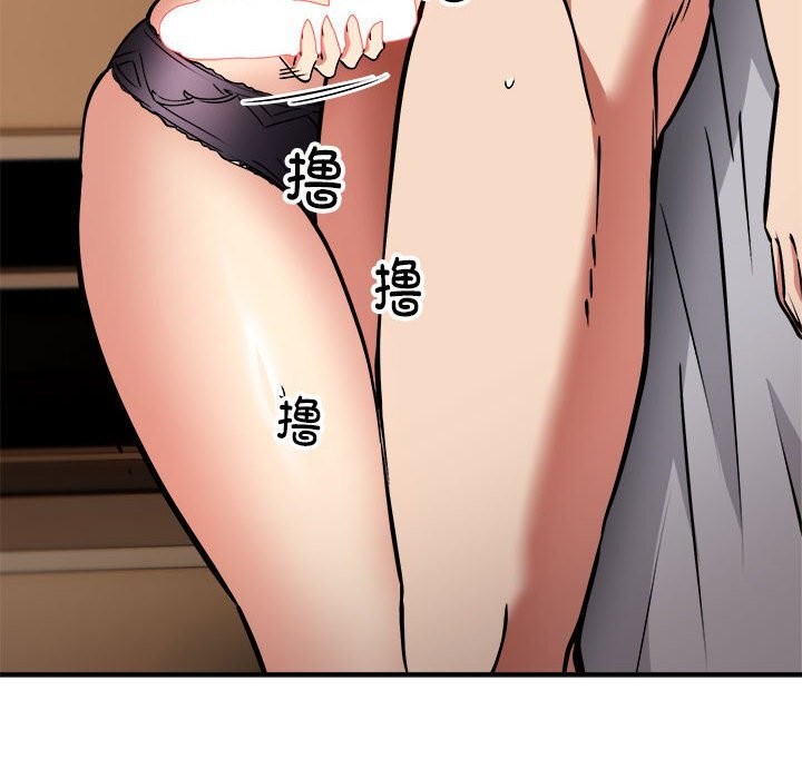 《新都市外卖员》漫画 第37話