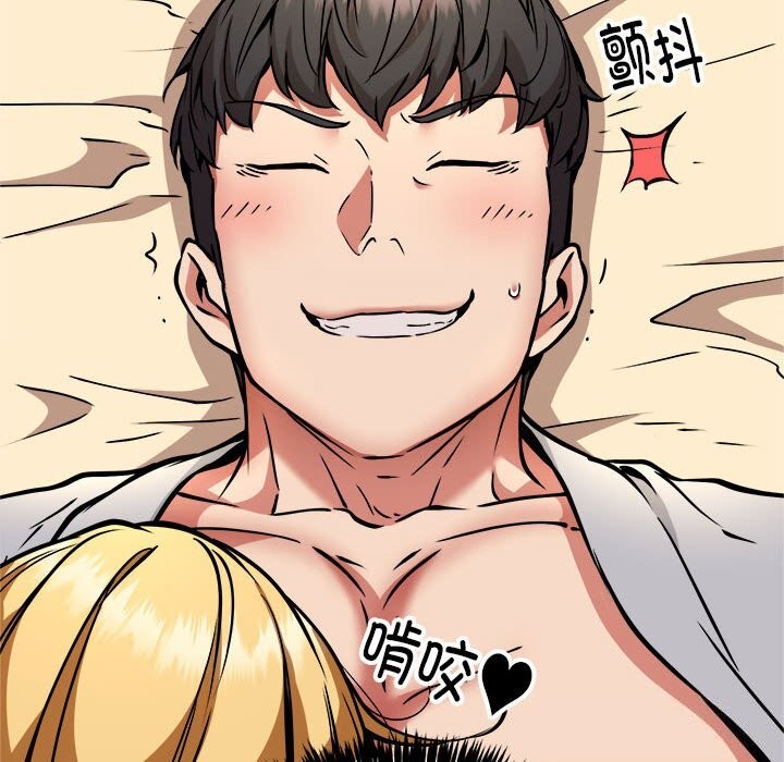 《新都市外卖员》漫画 第37話